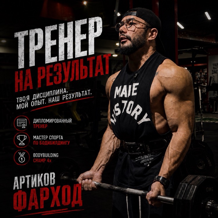 Артиков Фарход