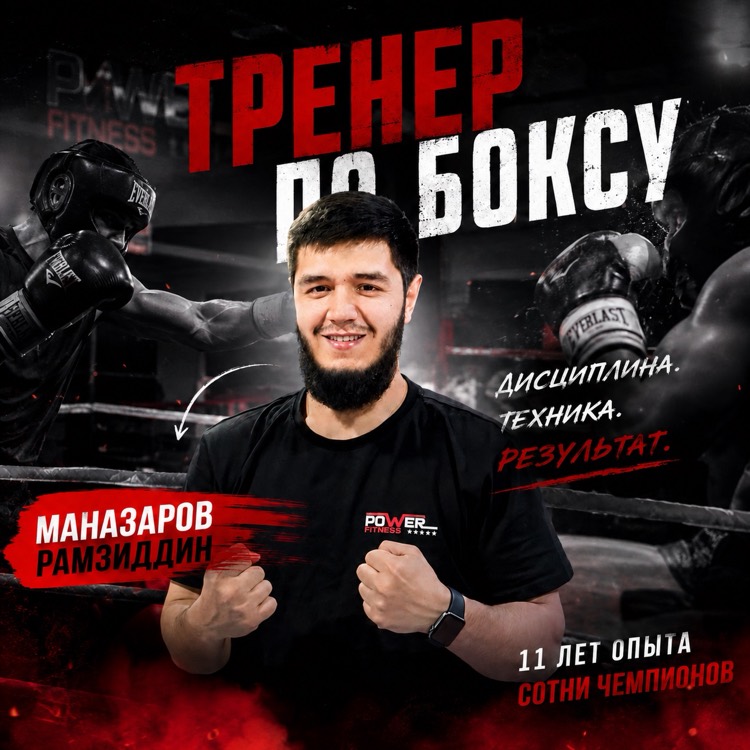 Маназаров Рамзиддин
