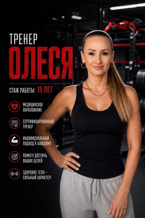 Олеся
