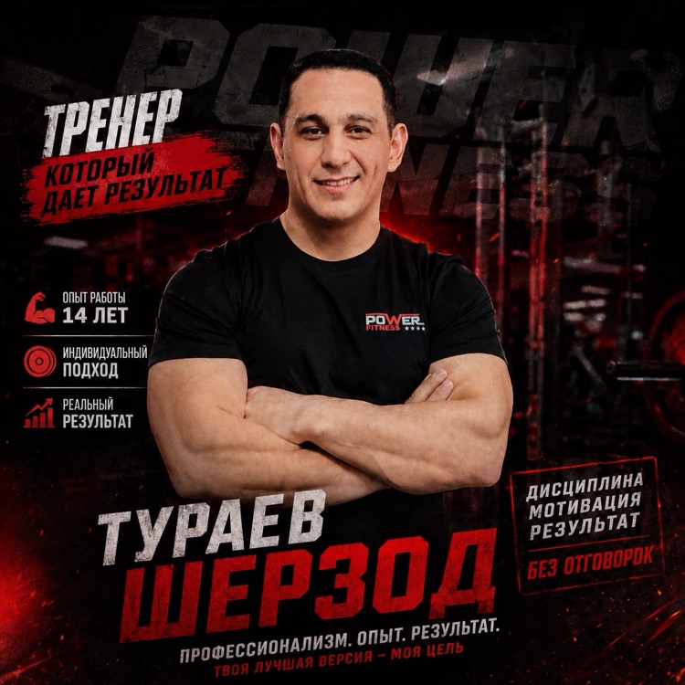 Тураев Шерзод